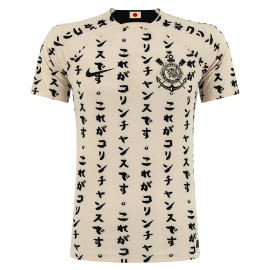 Camisa Fagner - Corinthians x Athlético - Brasileirão 2022